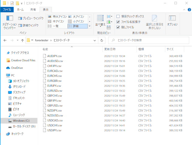 ForexTesterヒストリカルデータcsv一覧画像