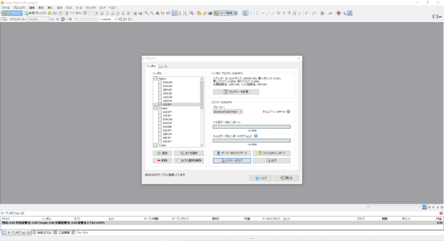 ForexTester4で過去のヒストリーデータ削除後の画面