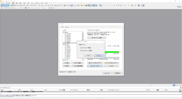 ForexTester4データセンター過去のヒストリーデータ削除画面