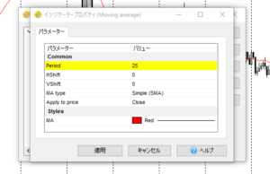 1時間足_25sma_設定画像