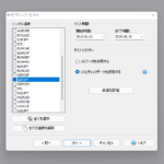 RSIを使ったトレード手法の過去検証設定1