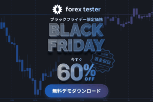 FXで安定して勝ちたいなら、証券口座より先に“検証環境”へ投資しよう【ForexTester60%オフ】